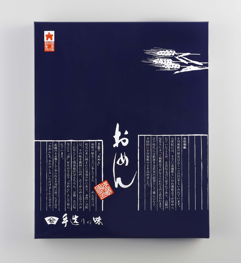 おめんパッケージ