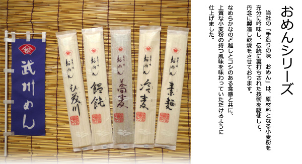 おめんシリーズ紹介